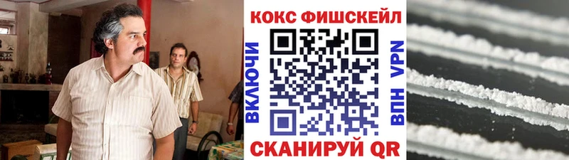магазин продажи   Пучеж  Кокаин Fish Scale 