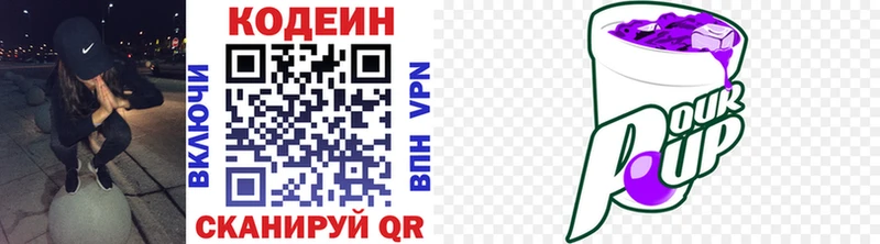 купить закладку Пучеж Кодеиновый сироп Lean Purple Drank