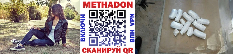 МЕТАДОН methadone  сколько стоит  Пучеж 
