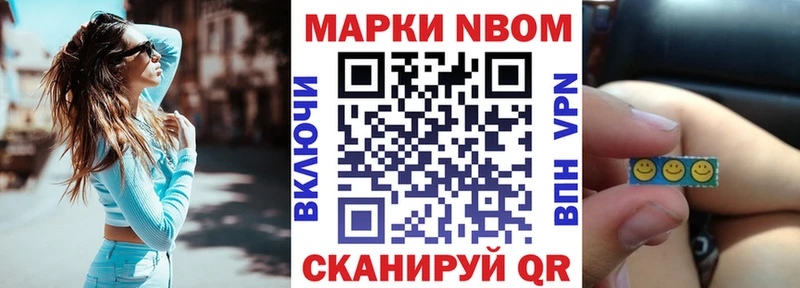 Марки N-bome 1500мкг  Пучеж 